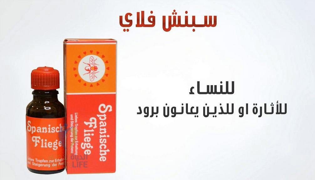 Spanish Fly Female Sex Drops
