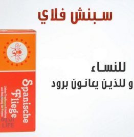 Spanish Fly Female Sex Drops
